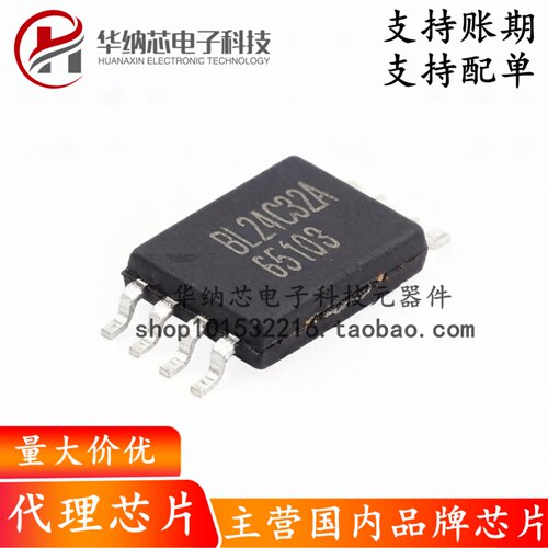 【原装正品】BL24C32A-SFRC TSSOP-8 丝印BL24C32A EEPROM存储器