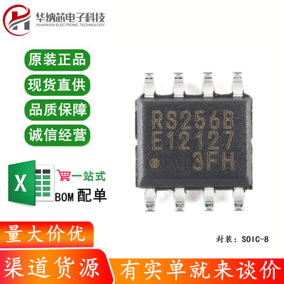 原装正品 MB85RS256BPNF-G-JNERE1 SOP-8 256KBit FRAM存储器芯片