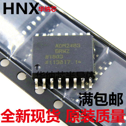 贴片 ADM2483BRWZ 芯片 收发器 RS-485/RS-422 原装正品 SOP-16