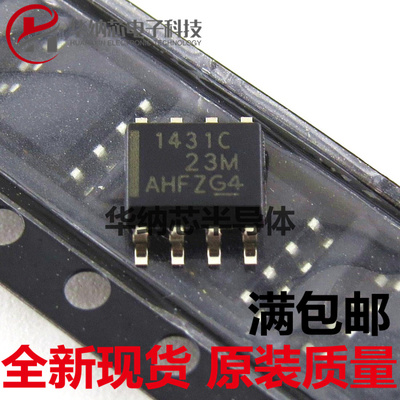 【原装正品】TL1431CD TL1431CDR 丝印1431C 贴片SOP8  可直拍