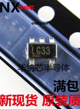MIC5219-3.3YM5 MIC5219-3.3BM5 LG33丝印 SOT23-5（10个）现货