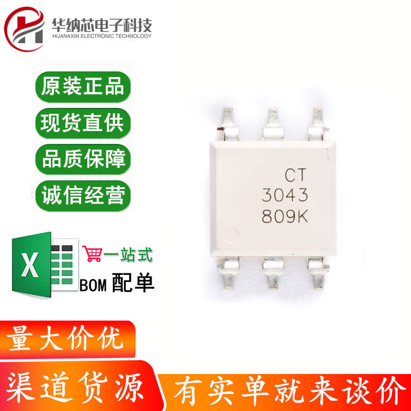 原装正品 CT3043(S)(T1) SOP-6 零交叉光电耦合器芯片兼容MOC3043