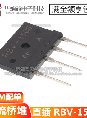 【原装正品】RBV-1506 RBV1506 15A600V 电磁炉整流桥堆