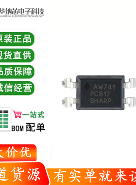原装正品 贴片光耦 PC817 A/B/C/D档 SOP-4 PC817X3CSP9F 隔离器