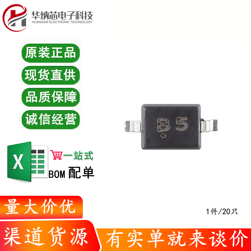 原装正品 CESDB5V0D3 B5 SOD-323 5V双向ESD保护二极管（20只）