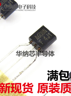 原装  2SA608NF 丝印A608N TO-92 PNP三极管