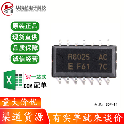 原装正品  贴片 RX-8025SA 实时时钟芯片 SOP-14