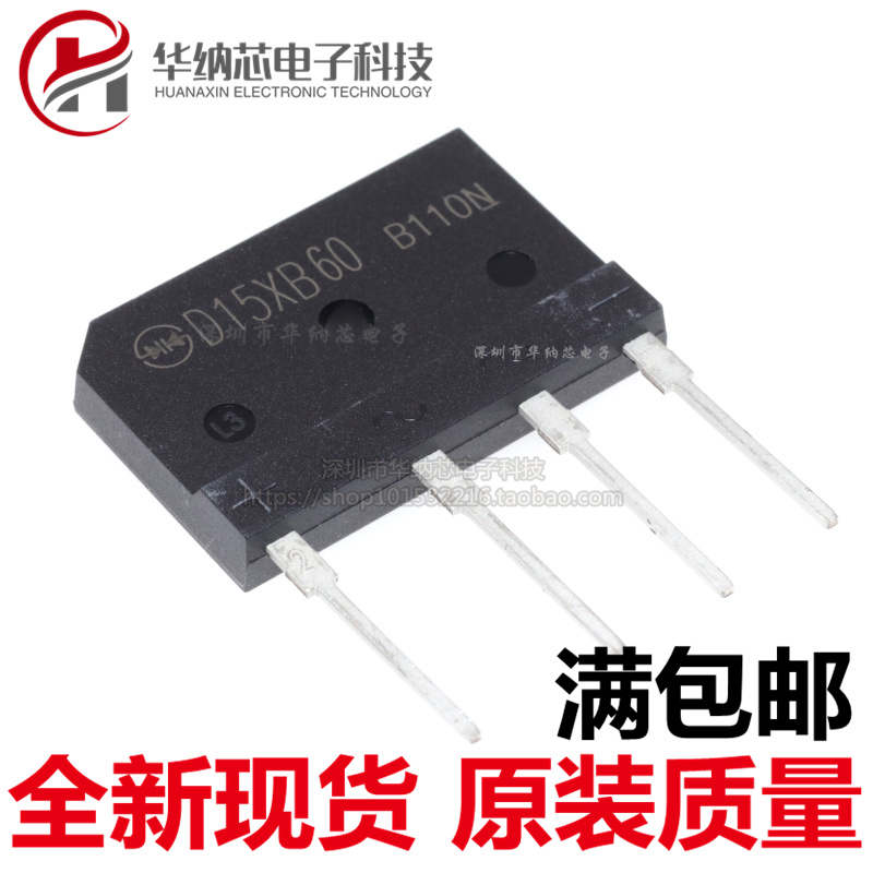 【原装正品】D15XB60 15A 扁桥 整流桥 电磁炉专用桥堆