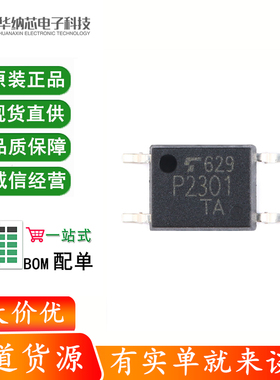 原装正品 贴片 TLP2301(TPL,E SOP-4 晶体管输出 光电耦合器芯片
