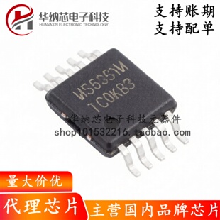 【原装正品】MS5351M 替代 SI5351 I2C可编程CMOS时钟发生器芯片
