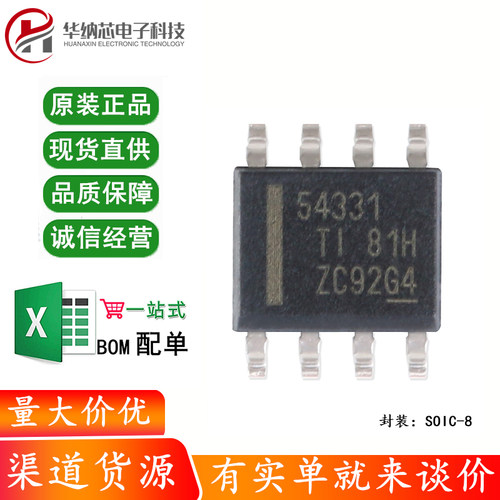 原装正品 贴片 TPS54331DDAR SOIC-8 3A 570kHz 降压转换器芯片