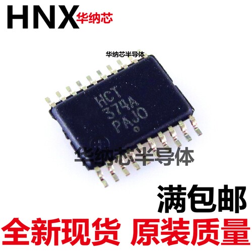 全新现货 MC74HCT374ADTR2G TSSOP20 触发器IC 丝印HCT314A现货