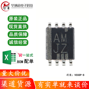 全新原装 TS5A23166DCUR US-8 双单刀单掷(SPST)模拟开关芯片