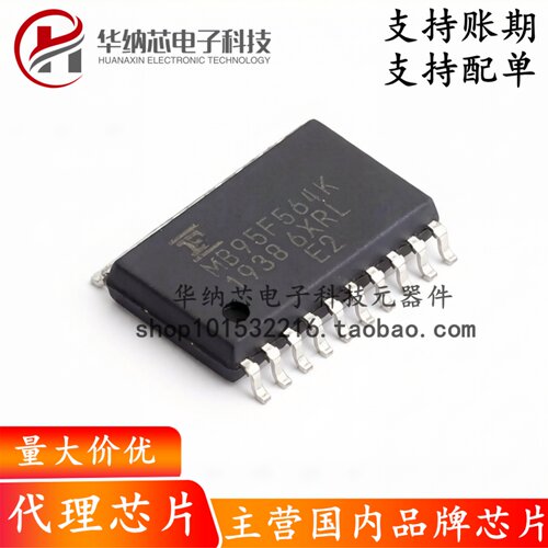 【原装正品】MB95F564KPF-G-UNE2 封装SOP-20 微控制器芯片