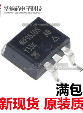【优质】IRF9630S F9630S 6.5A/200V TO263 P沟道 MOS场效应管