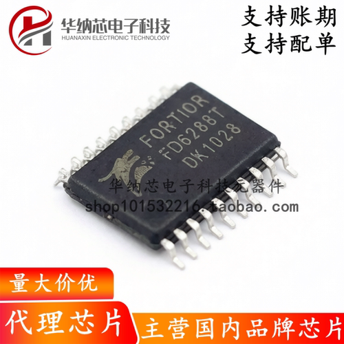 【原装正品】FD6288T 贴片TSSOP20 三相栅极驱动器 航模电调芯片