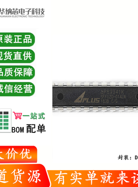 原装正品 直插 AP89341 DIP-24 语音芯片IC