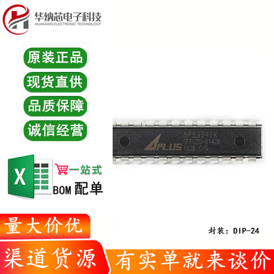 原装正品 直插 AP89341 DIP-24 语音芯片IC