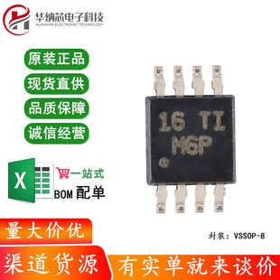 原装正品 贴片 LM358ADGKR VSSOP-8 双路标准运算放大器IC芯片