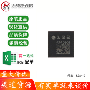 原装正品 LIS2DH12TR LGA-12 3轴MEMS加速度计运动传感器芯片