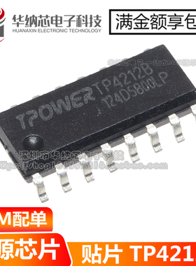 TP4212B 电源芯片 贴片封装真正全新进口 一换即好