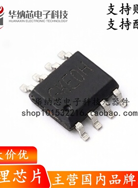 【原装正品】RY8326 丝印 GKBAC 封装SOP8 2A同步降压稳压器芯片