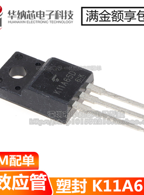 【原装正品】TK11A65D K11A65D 11A650V 场效应管 一站式配单