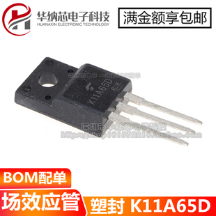 【原装正品】TK11A65D K11A65D 11A650V 场效应管 一站式配单