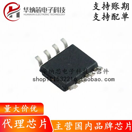 【原装正品】XPM5220DP45 封装ESOP-8 丝印XPM5220 快充芯片IC