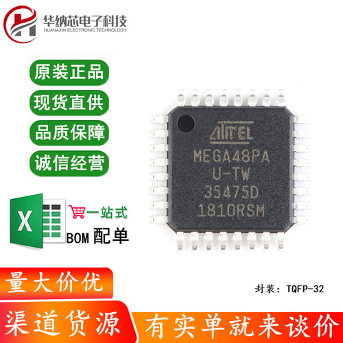 原装正品 贴片 ATMEGA48PA-AU 单片机 AVR 微控制器 TQFP-32