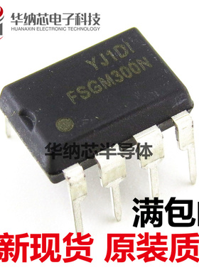 【原装正品】FSGM300N=FM300N 液晶电源芯片 直插DIP-8