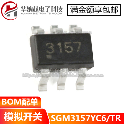 原装正品 SGM3157YC6/TR 丝印3157 音频模拟开关IC SGM3157YC6