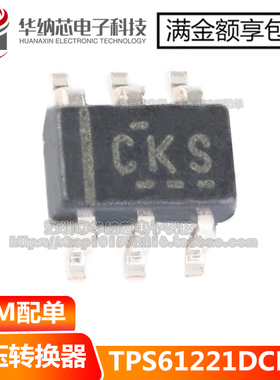 原装正品  TPS61221DCKR 贴片SC-70-6 微型低输入电压升压转换器
