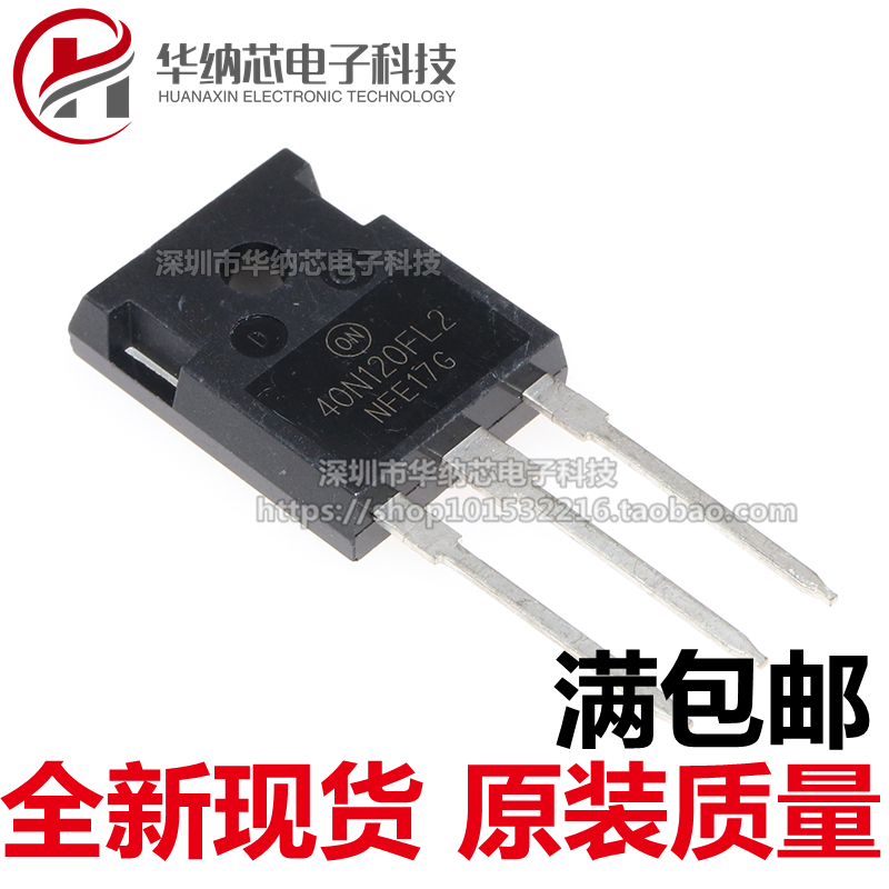 【优质】 40N120FL2 NGTB40N120FL2逆变电焊机IGBT单管三极管