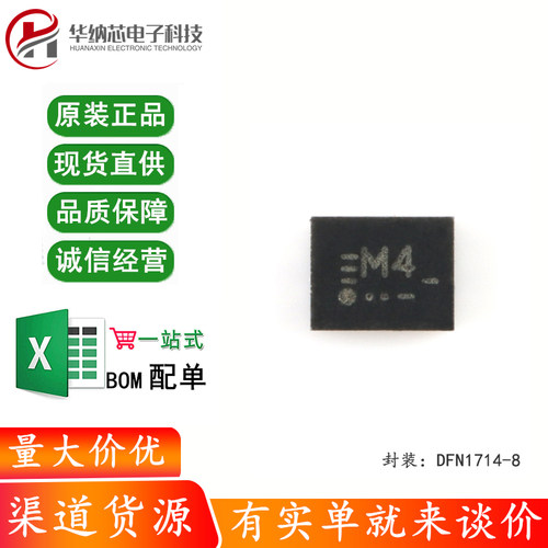 原装 IP4252CZ8-4-TTL,13 DFN1714-8 ESD保护4/6/8通道无源滤波器