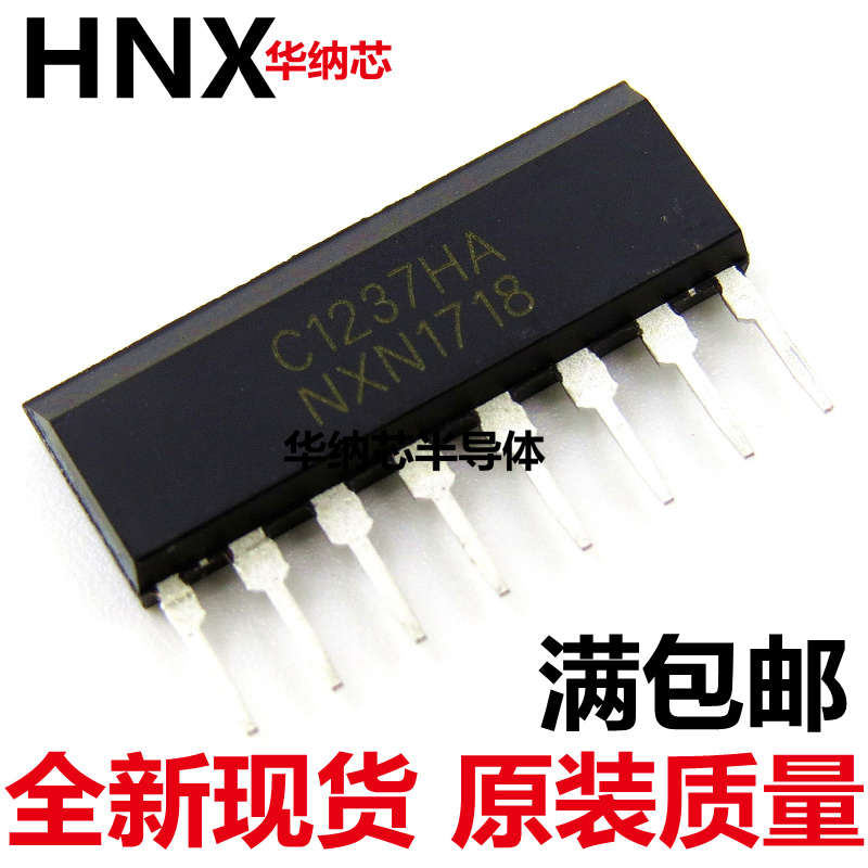 直插 UPC1237HA C1237HA ZIP单排 喇叭保护电路IC 保护芯片 全新