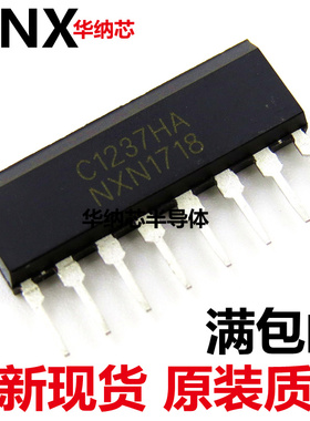 直插 UPC1237HA C1237HA ZIP单排 喇叭保护电路IC 保护芯片 全新