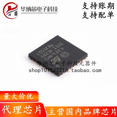 【原装正品】单片机(MCU/MPU/SOC) STM32L051K8U6TR UFQFPN-32