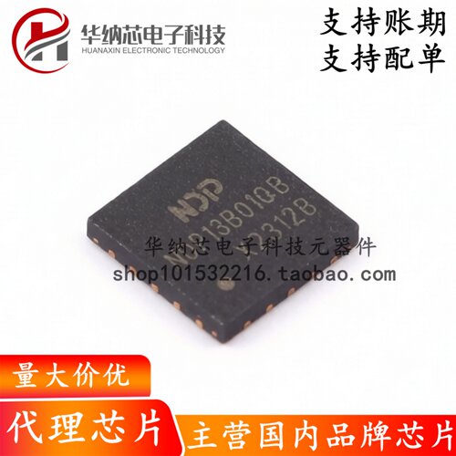 【原装正品】NDP13B01QB 封装 QFN-20-EP(5x5) DC-DC电源芯片