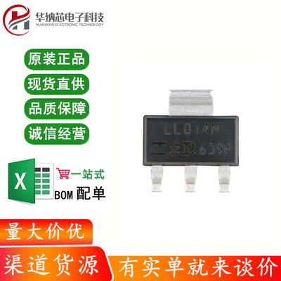 原装正品 IRLL014NTRPBF SOT-223 N沟道 55V/2A 贴片MOSFET管