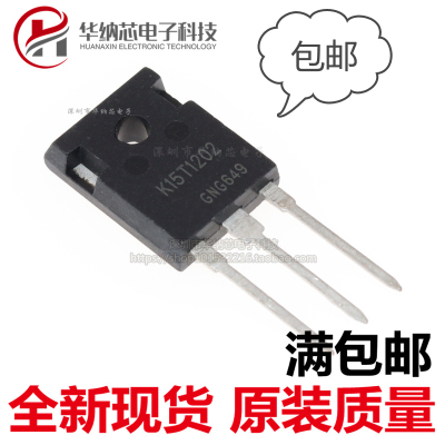 【优质】 K15T1202  IKW15N120T2 电磁炉逆变器变频器常用IGBT管