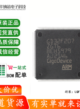 原装GD32F207ZGT6 LQFP-144 ARM Cortex-M3 32位微控制器-MCU芯片