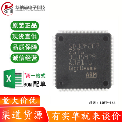 原装GD32F207ZGT6 LQFP-144 ARM Cortex-M3 32位微控制器-MCU芯片