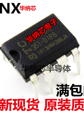 STC15W102-35I-DIP8 原装正品 空白没有程序 全新现货