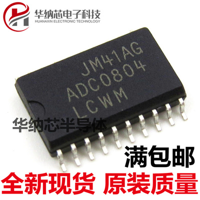 【正品】 ADC0804LCWM ADC0804 模数转换器 SOP20 进口芯片