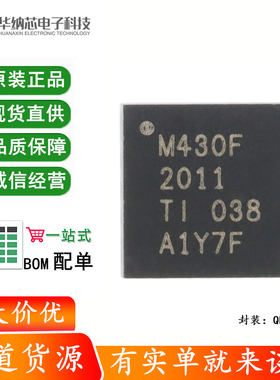 全新原装 MSP430F2011IRSAR QFN-16 16位混合信号微控制器-MCU