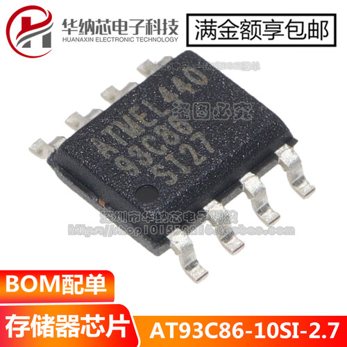 全新原装进口 AT93C86A AT93C86-10SI-2.7 贴片SOP8 存储器芯片IC