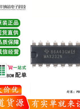 原装正品 直插 MAX232N PDIP-16 EIA-232 驱动器/接收器IC芯片