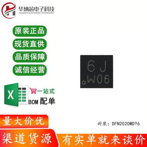 原装正品 BUK7D36-60EX DFN2020MD‑6 60V N沟道沟槽MOSFET