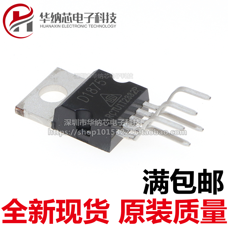 【原装正品】D1875 CD1875 音频功放芯片IC 集成块  直插 可直拍